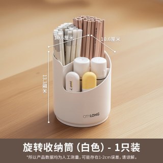  Citylong/禧天龙 大容量 旋转笔筒 旋转收纳桶【1只装】