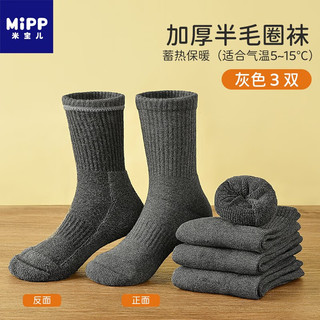  MIPP/米宝儿 加厚冬季棉 儿童袜子