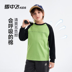 雪中飞 儿童打底衫男女童2026春季新款休闲中大童T恤长袖宽松童装上衣 果绿色