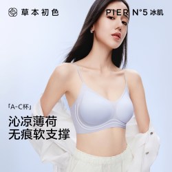 草本初色 抑菌 女士文胸