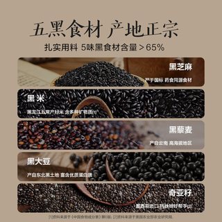 五谷磨房无糖黑芝麻糊
