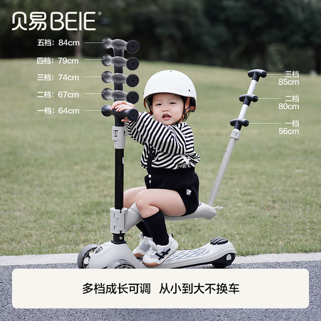 贝易 儿童滑板车 单板 升级款