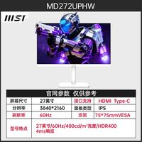 百亿补贴：微星 MD272UPHW 27英寸4K显示器IPS面板内置音箱升降旋转显示屏