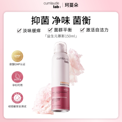 cumlaude 珂蔓朵益生元清洁慕斯女私密处洗护液护理液清洗护150ml*2