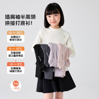 Miiow/猫人 儿童保暖内衣