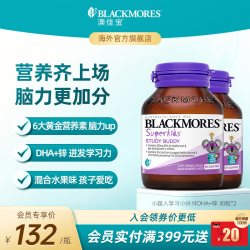 澳佳宝 儿童DHA+锌营养补充 30粒*2