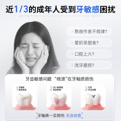 舒客 牙釉质修护焕白 牙膏