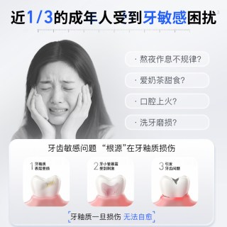  Saky/舒客 牙釉质修护焕白 牙膏