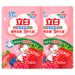 立白 天然莓果酵素洗洁精 160g 餐具清洁液