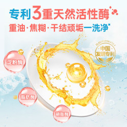 立白 天然酵素 洗洁精  酵素洗洁精尝鲜装