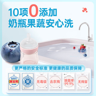 立白 天然莓果酵素洗洁精 160g 餐具清洁液