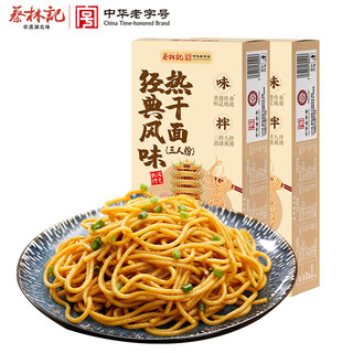  蔡林记 速食 热干面 小菜 豆角