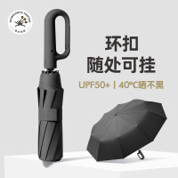 珺北 便携环扣 全自动黑胶防晒雨伞