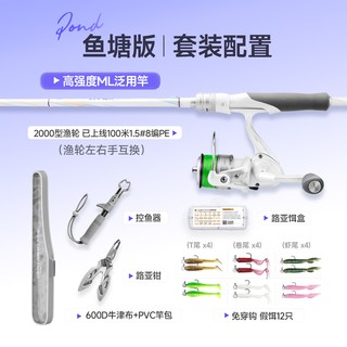  HANDING/汉鼎 适用 路亚竿套装+纺车轮+鱼竿+碳素抛竿