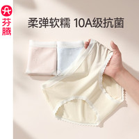 FENTENG/芬腾 抗菌 女士内裤 FU26960844浅兰+浅粉+浅杏 【莫代尔棉款】 3条 M :80-105斤