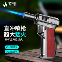 若烟 大火力喷火枪烧猪毛充气打火机便携烧烤点炭多用途高温焊枪点火器