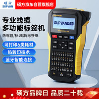 硕方 G15Mini标签机热缩管线号打印机 热转印标牌线缆标签打印机多功能家用收纳通信办公无墨打印机