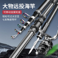 玄生黑钢鲤 超硬 海竿套装+纺车轮
