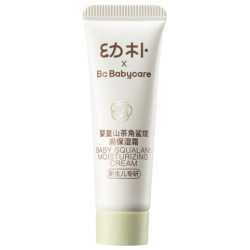 babycare 幼朴山茶花角鲨烷高保湿面霜 10g