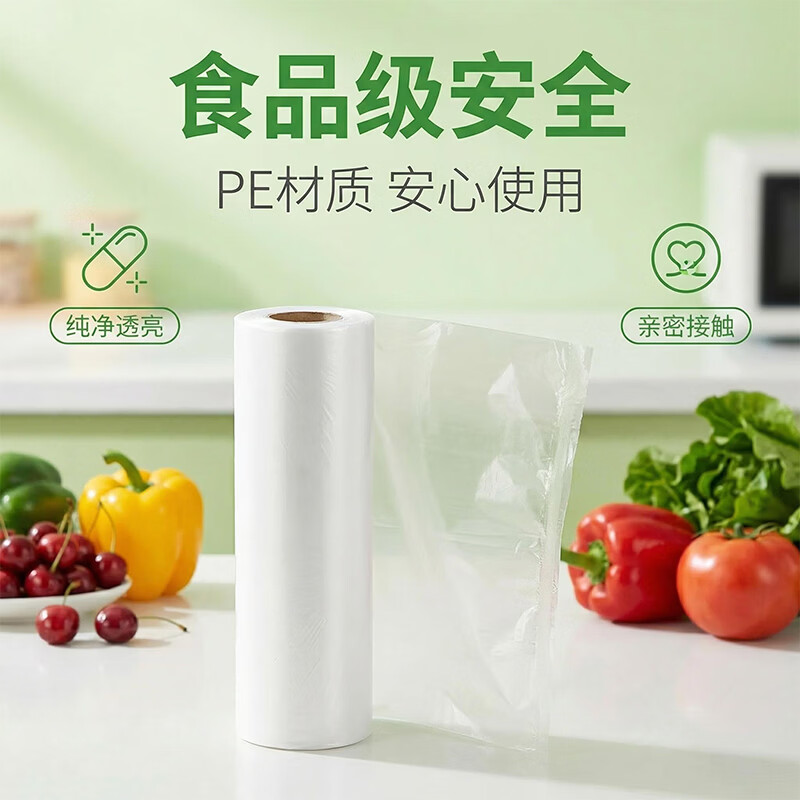  洁成 食品级 保鲜袋
