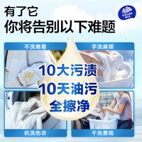  Vinda/维达 免洗 衣物清洁湿巾