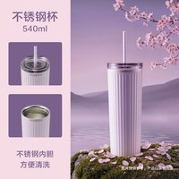 星巴克 暮樱翩翩系列双饮口不锈钢保温杯 540ml