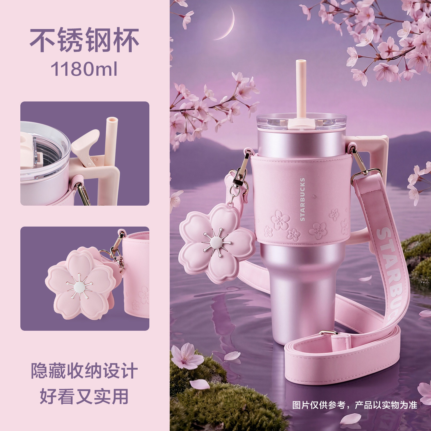 暮樱翩翩系列双饮口不锈钢桌面杯配杯套1180ml
