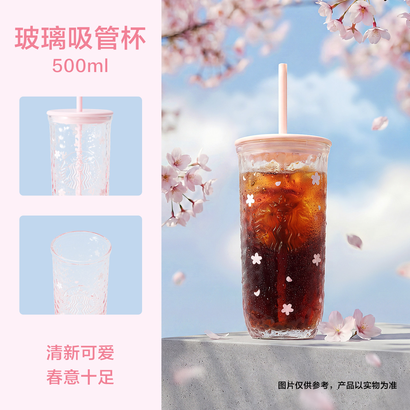 春樱萌宠系列三角底造型玻璃吸管杯500ml