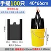  居态 加厚 垃圾袋 大号手提黑【2捆100只】常规款 40*66cm