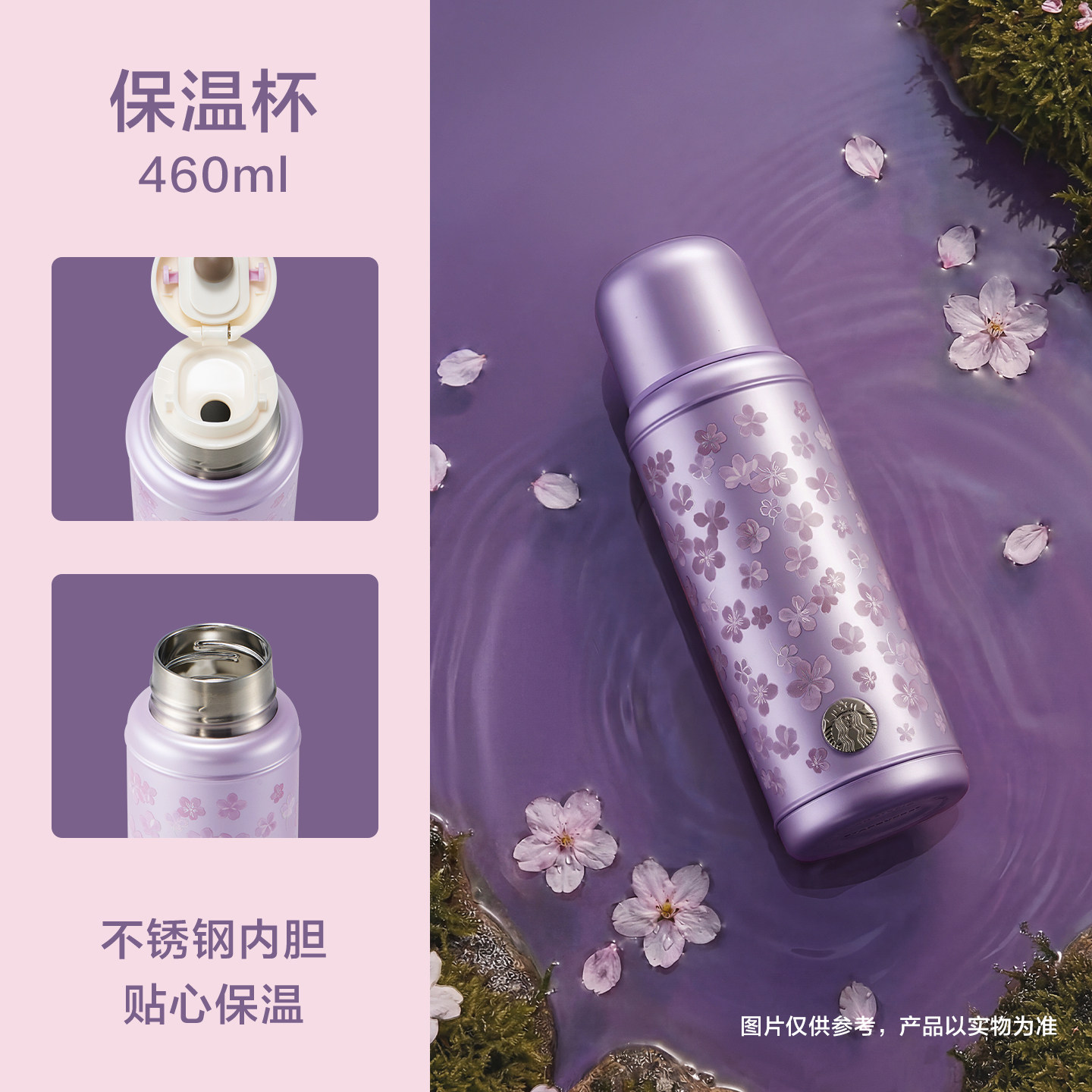 暮樱翩翩系列复古款不锈钢保温杯460ml