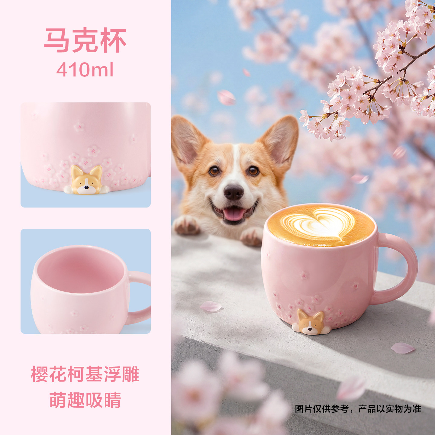 春樱萌宠系列萌趣款马克杯410ml