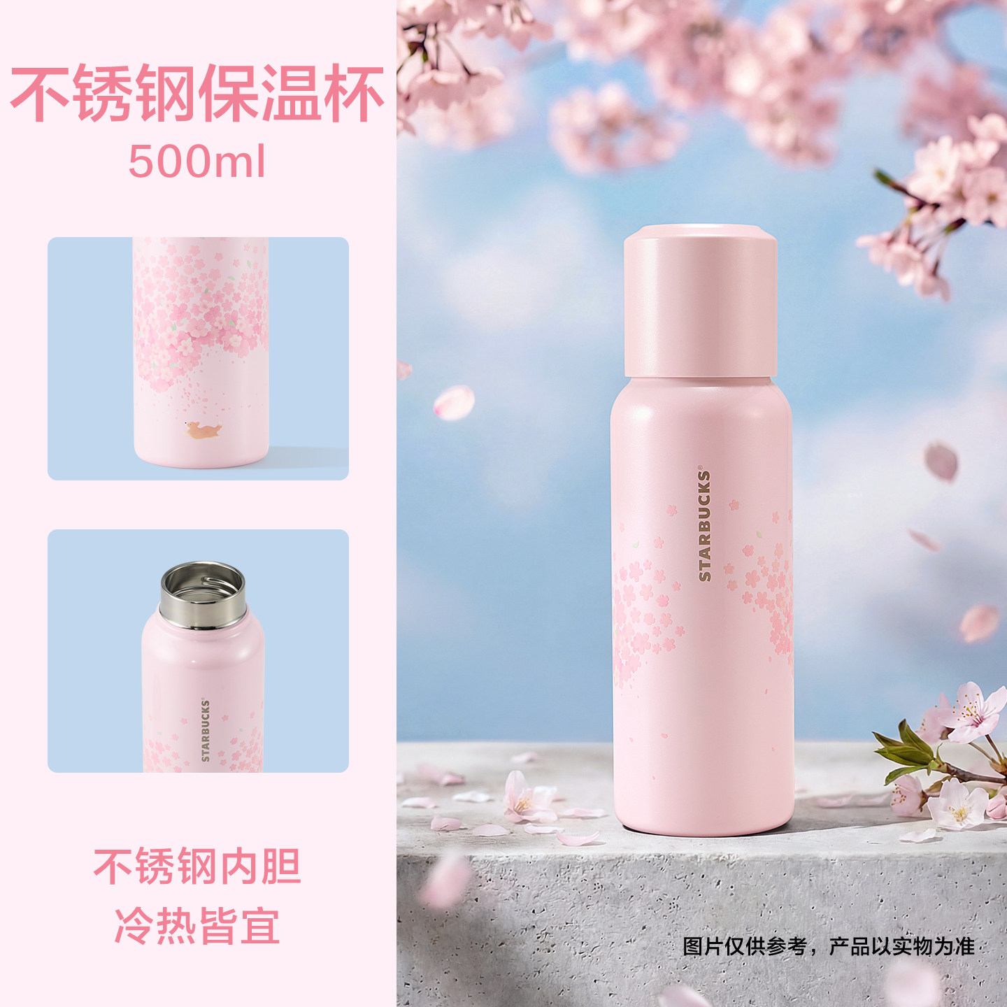 春樱萌宠系列磁吸款不锈钢保温杯500ml