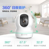 EZVIZ/萤石 360度全景 智能监控摄像头