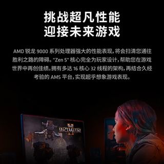  AMD 游戏电竞 台式电脑主机