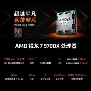  AMD 游戏电竞 台式电脑主机