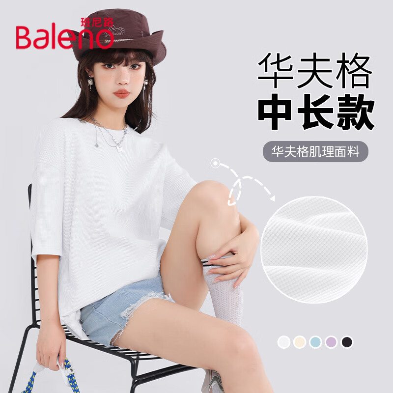 白2#纯色 【华夫格中长款】