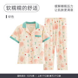 芬腾 纯棉 女士睡衣套装