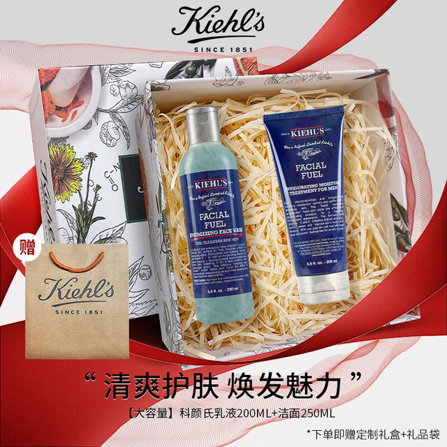 科颜氏 男士三件套洗面奶250ml+水250ml+乳液200ml