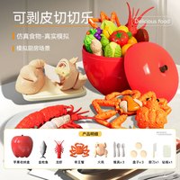 知识花园 仿真切水果 儿童切水果玩具套装+苹果收纳+大龙虾+帝王蟹+金枪鱼+火鸡+配件