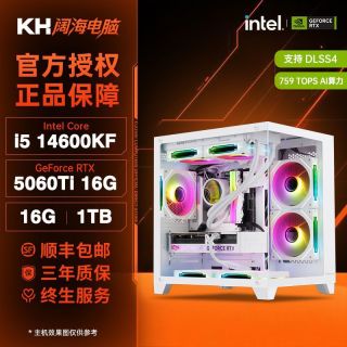 百亿补贴：技嘉 i5 14600KF/RTX5060Ti游戏台式高端电竞直播DIY电脑组装主机