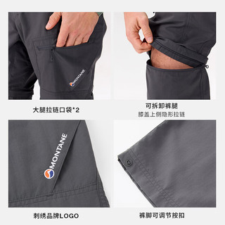  MONTANE/盟泰恩 可拆卸 男士软壳裤