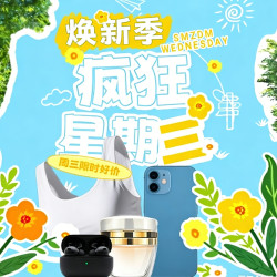 精选热销尖货 提升生活小幸福感