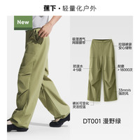 Beneunder/蕉下 透气 男士速干伞兵裤 【春夏款 · 升级多功能】漫野绿 L