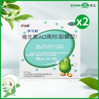  伊可新 预防佝偻病 维生素AD滴剂