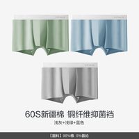 Miiow/猫人 透气 男士内裤 3条【新疆棉】浅灰+浅绿+蓝色 4XL