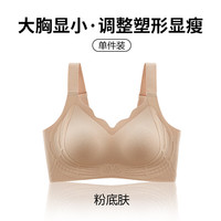 COSMO LADY/都市丽人 聚拢防下垂 女士运动内衣 粉底肤内衣大胸显小胸罩 3XL (155-170斤)