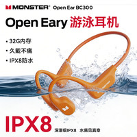 魔声 Open Ear BC300骨传导专业运动耳机 ipx8游泳防水 蓝牙+内存