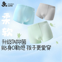 久岁伴 抑菌 儿童内裤