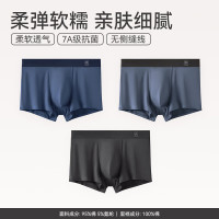 芬腾 男士100%纯棉 10A抑菌平角内裤 3条装