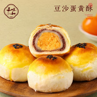 五味和 蛋黄酥  红豆味100克*1盒